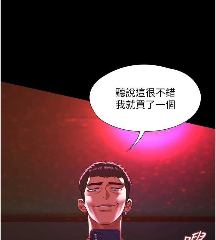 第5话-糖果和鞭子