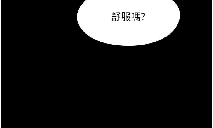 第5话-糖果和鞭子