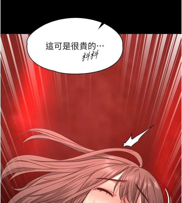 第5话-糖果和鞭子