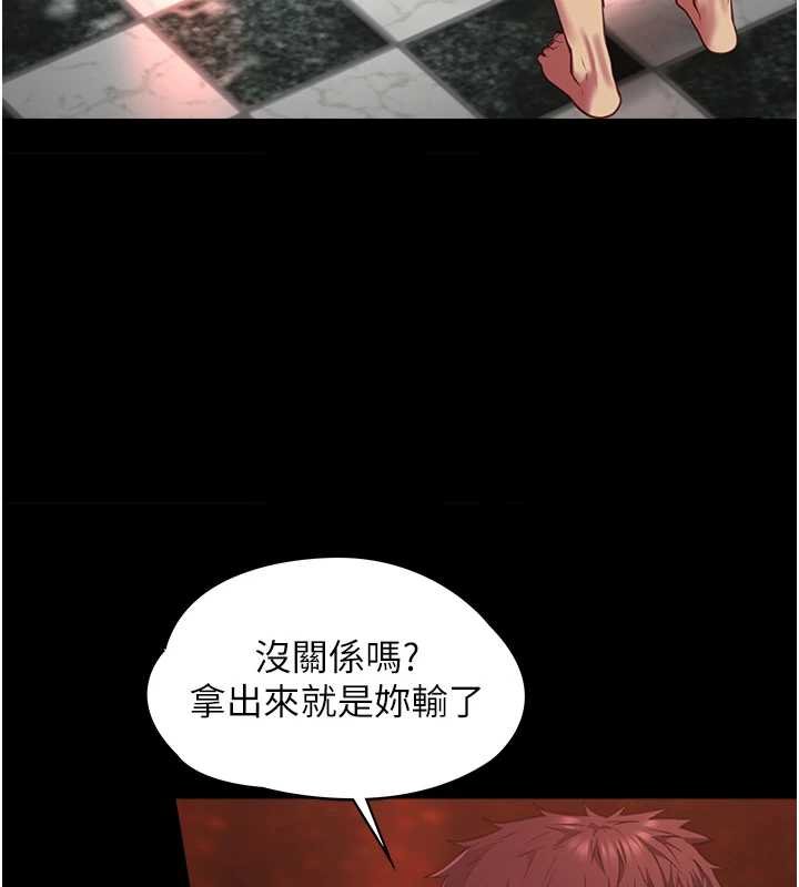 第5话-糖果和鞭子