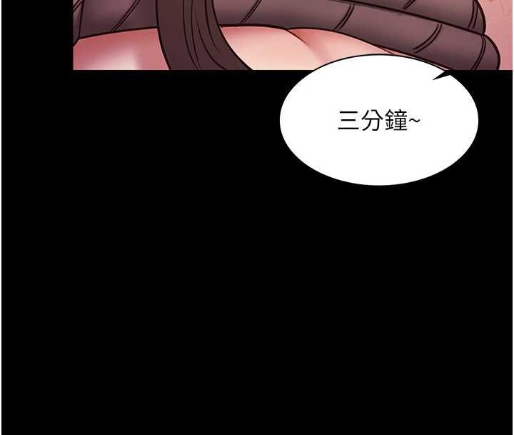 第5话-糖果和鞭子