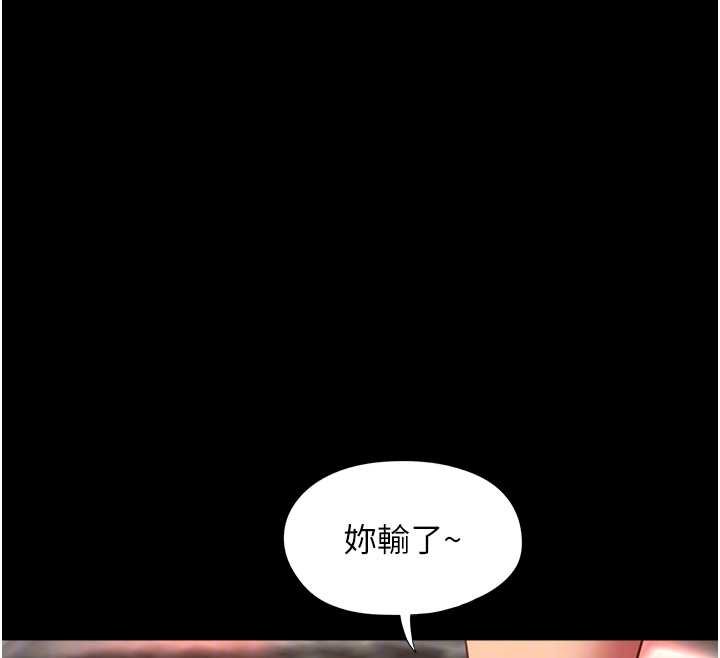 第5话-糖果和鞭子