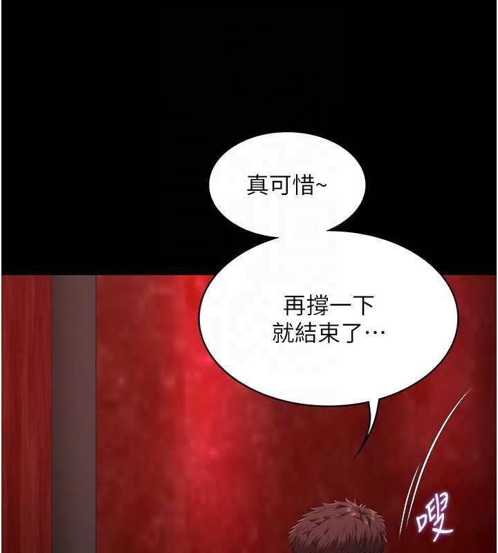 第5话-糖果和鞭子