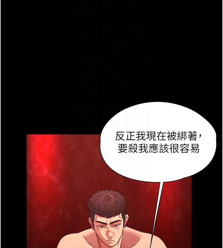 第5话-糖果和鞭子