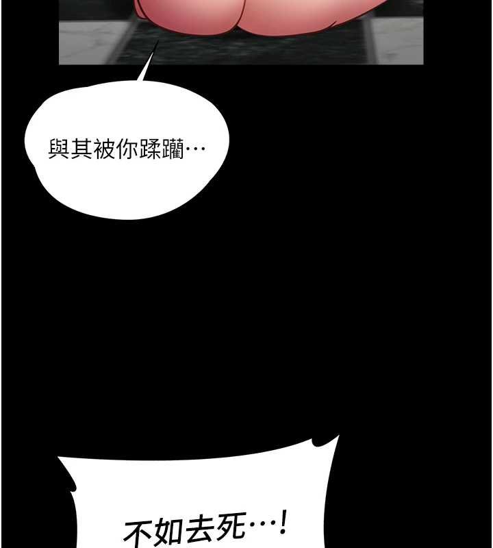 第5话-糖果和鞭子