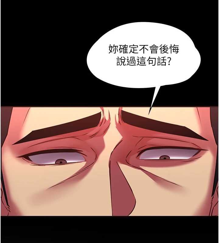 第5话-糖果和鞭子