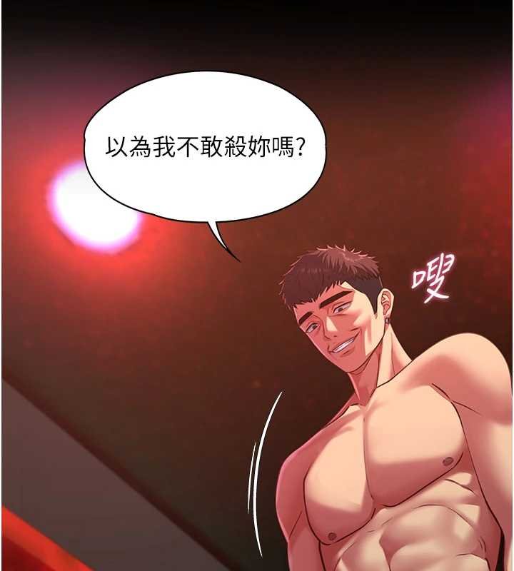 第5话-糖果和鞭子