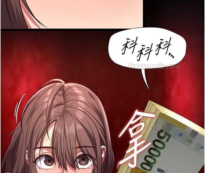 第5话-糖果和鞭子