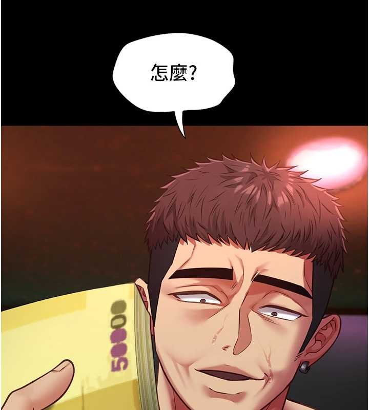 第5话-糖果和鞭子