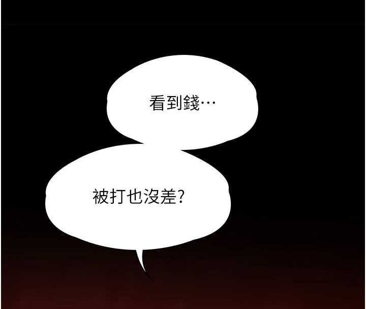 第5话-糖果和鞭子