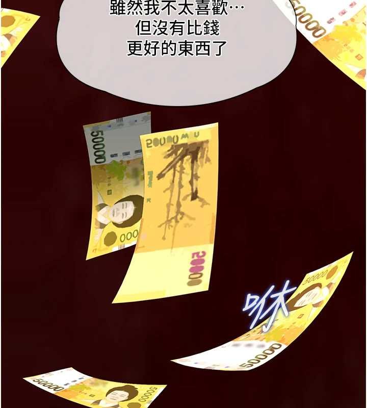 第5话-糖果和鞭子