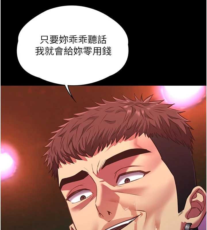 第5话-糖果和鞭子