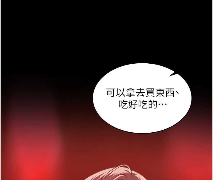 第5话-糖果和鞭子