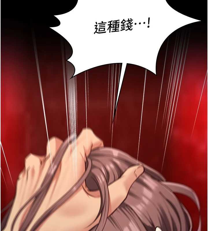 第5话-糖果和鞭子