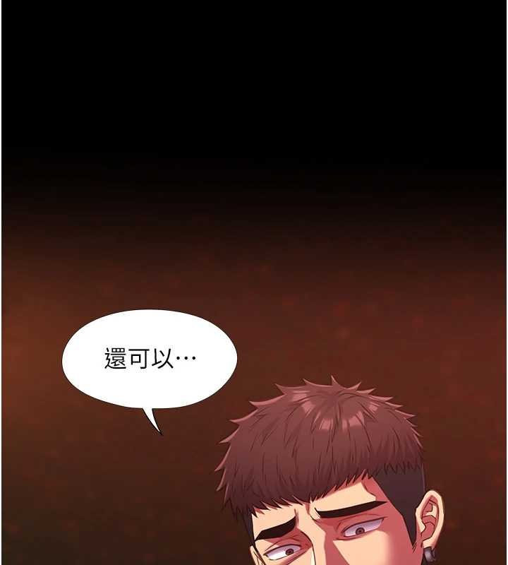 第5话-糖果和鞭子