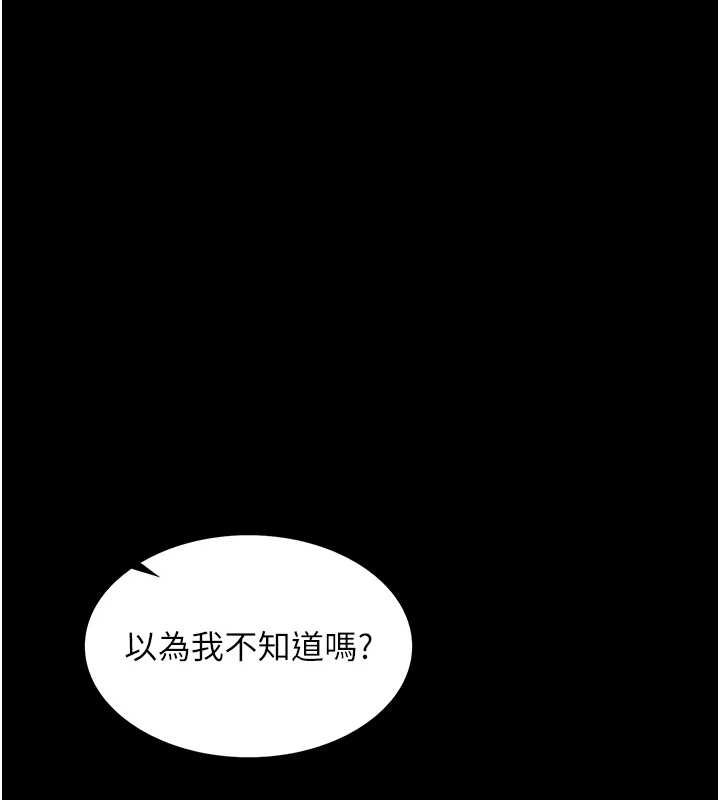 第5话-糖果和鞭子