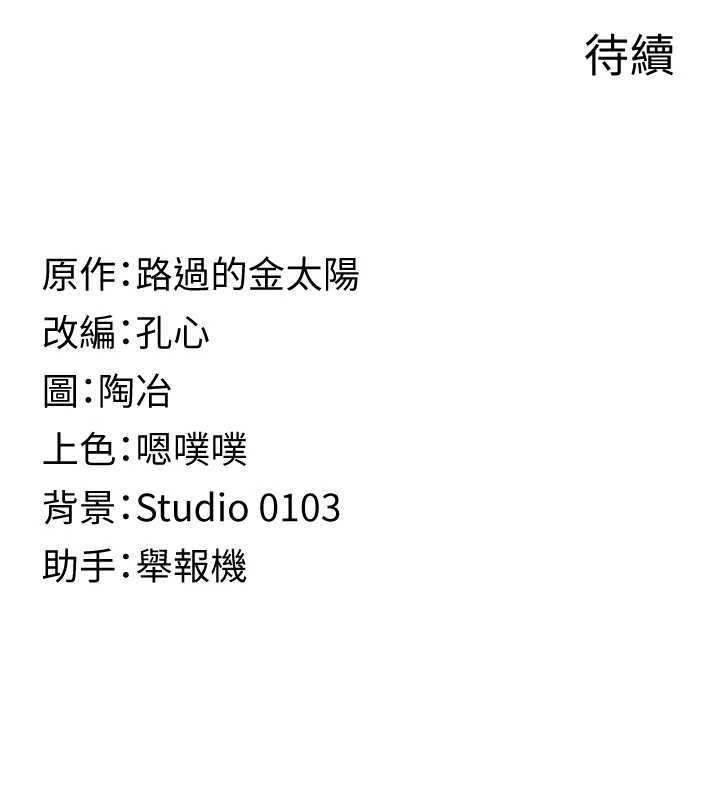 第5话-糖果和鞭子