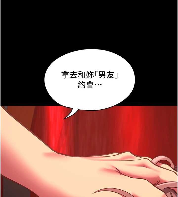 第6话-调教成功♥