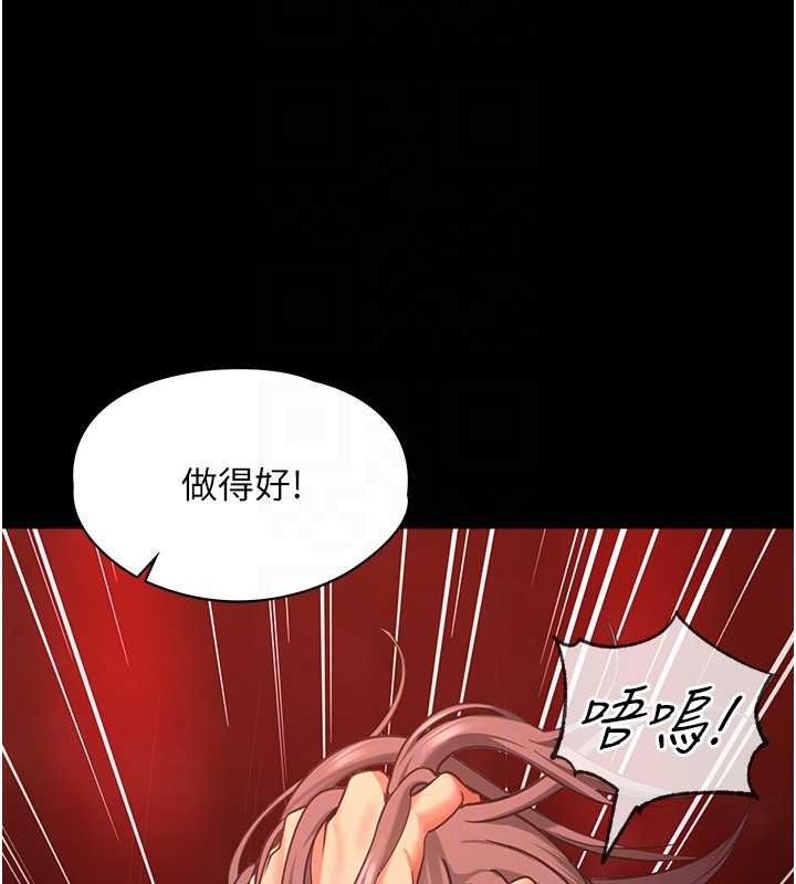 第6话-调教成功♥