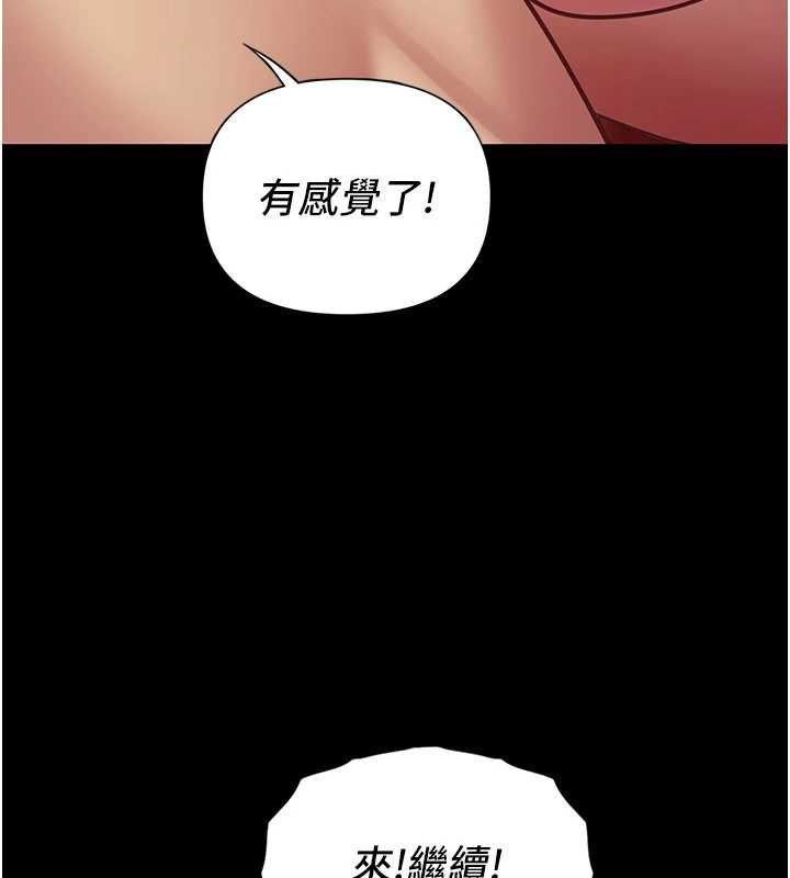 第6话-调教成功♥