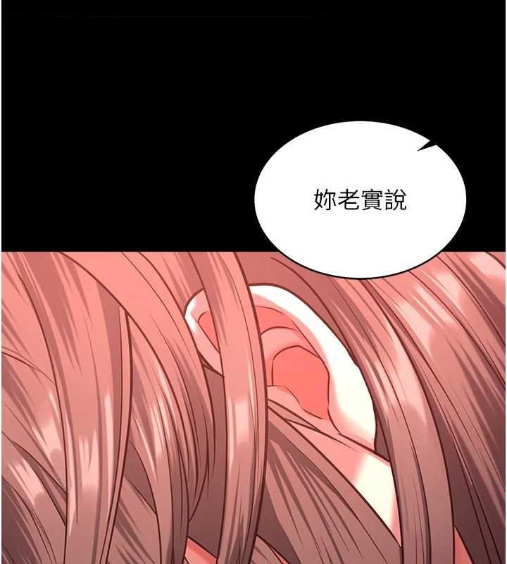 第6话-调教成功♥