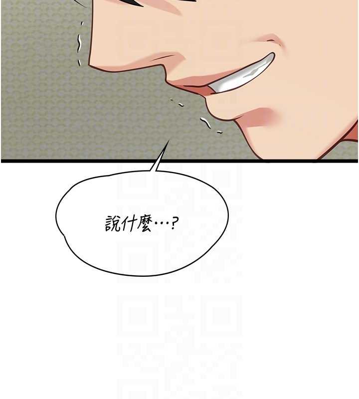 第6话-调教成功♥