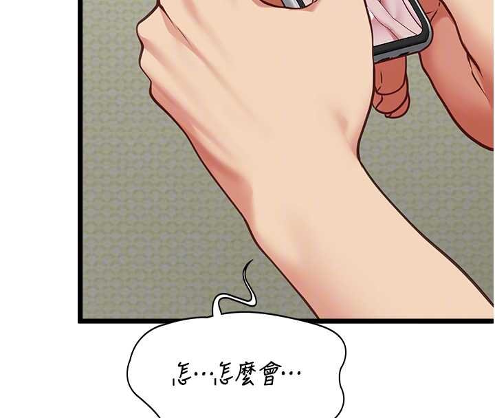 第6话-调教成功♥