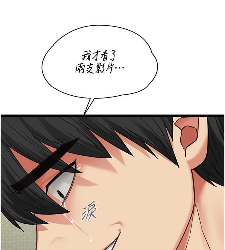 第6话-调教成功♥