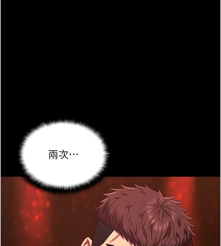 第6话-调教成功♥