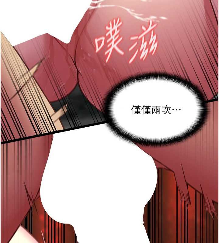 第6话-调教成功♥