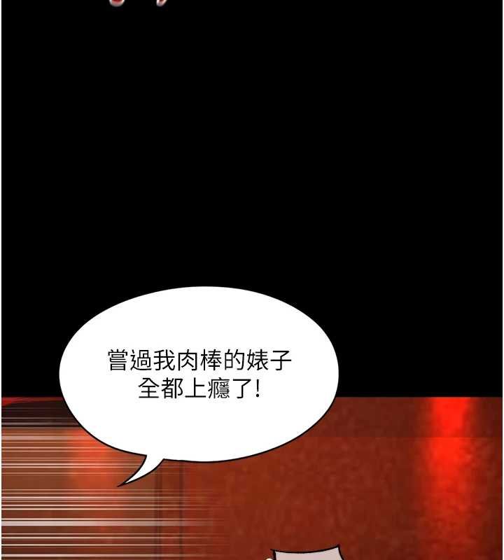 第6话-调教成功♥