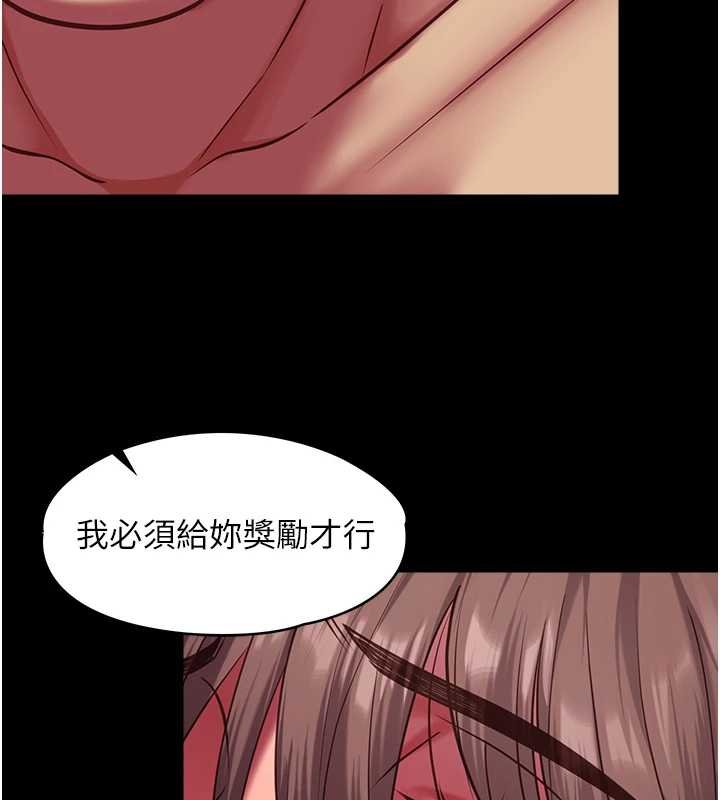 第6话-调教成功♥