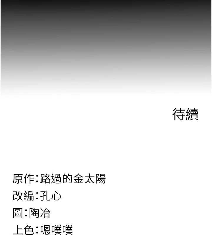 第6话-调教成功♥