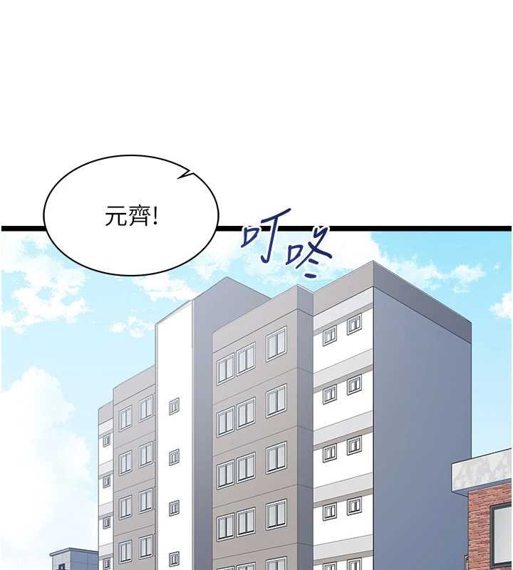 女友不能說的事 第7话-她就是赵予秀…? 第1页
