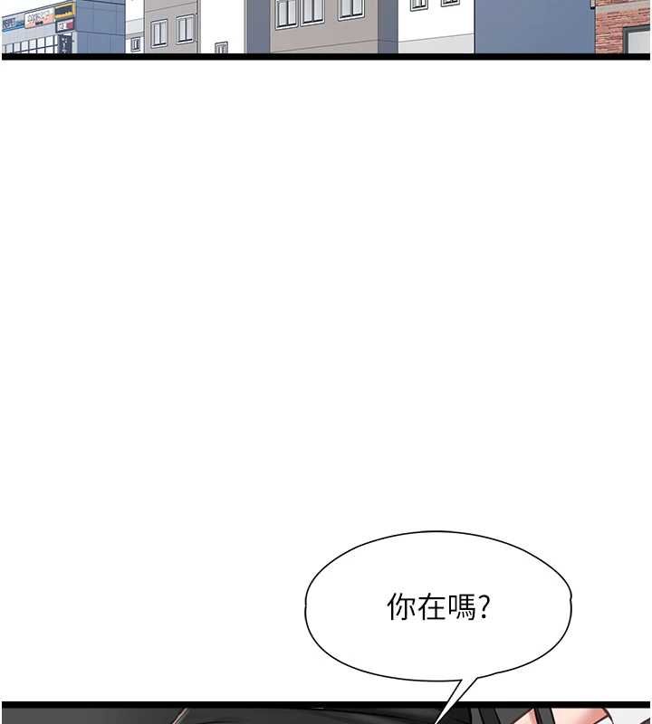 女友不能說的事 第7话-她就是赵予秀…? 第2页