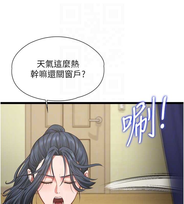 第7话-她就是赵予秀…?