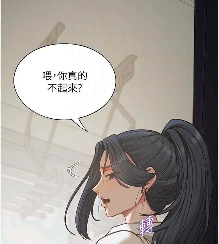 第7话-她就是赵予秀…?