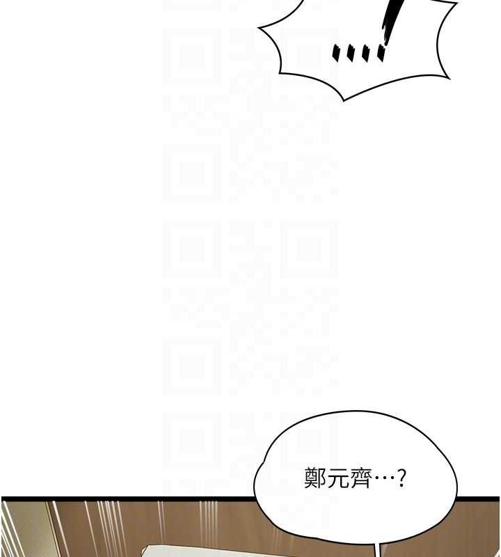 第7话-她就是赵予秀…?