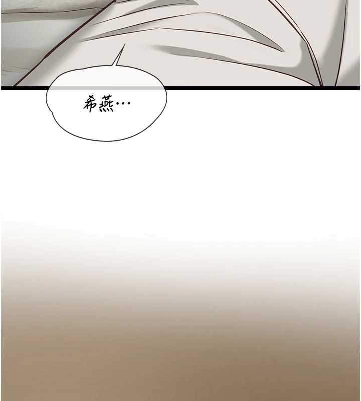 第7话-她就是赵予秀…?