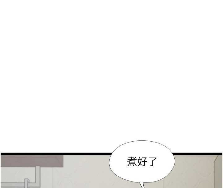第7话-她就是赵予秀…?
