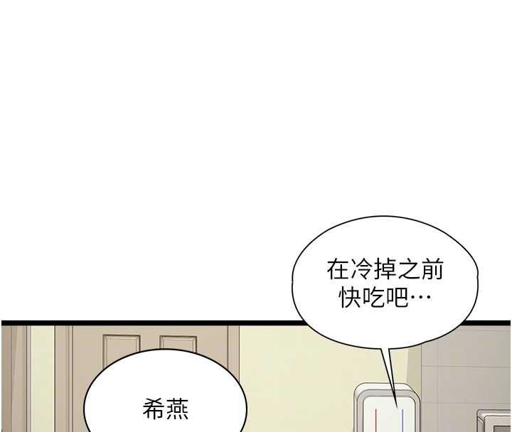 第7话-她就是赵予秀…?