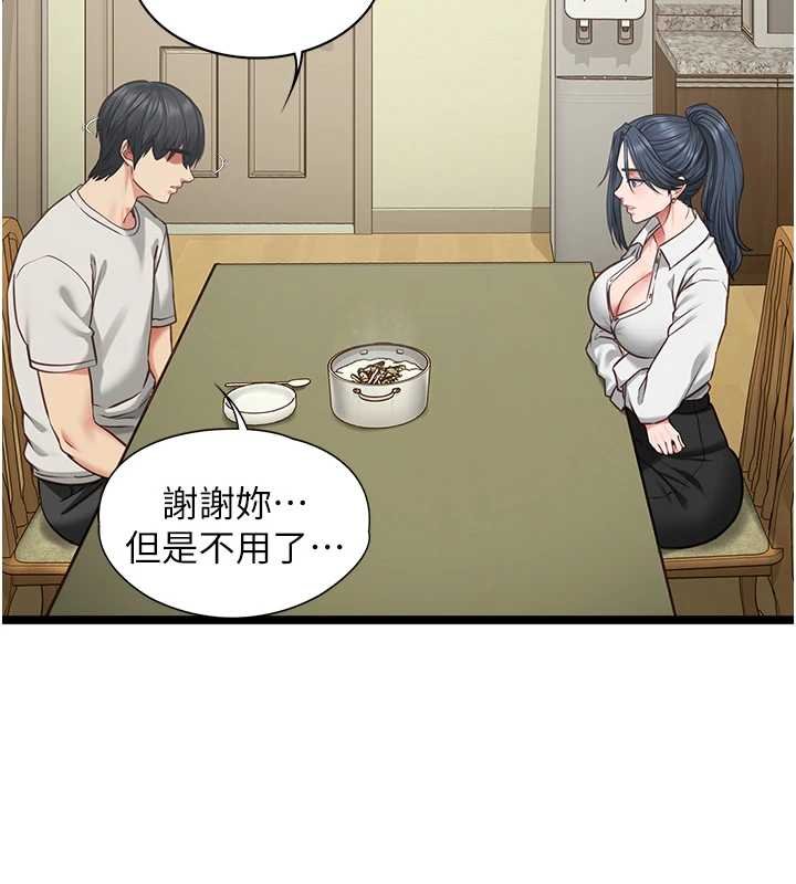 第7话-她就是赵予秀…?