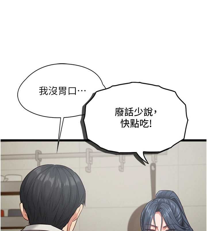 第7话-她就是赵予秀…?