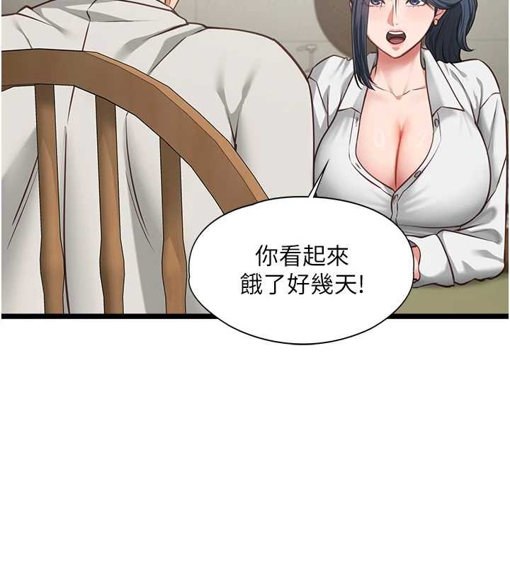 第7话-她就是赵予秀…?