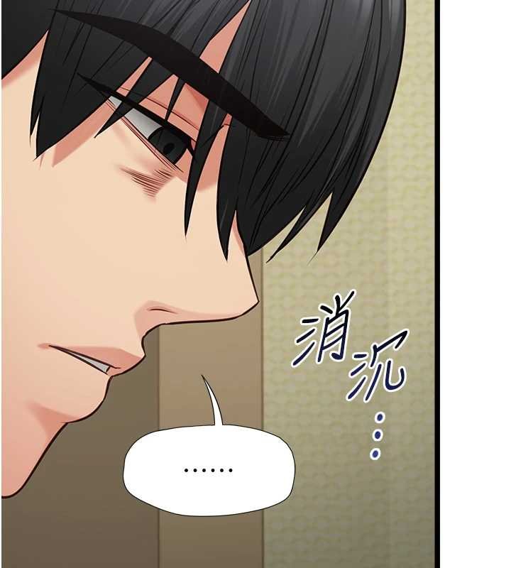 第7话-她就是赵予秀…?