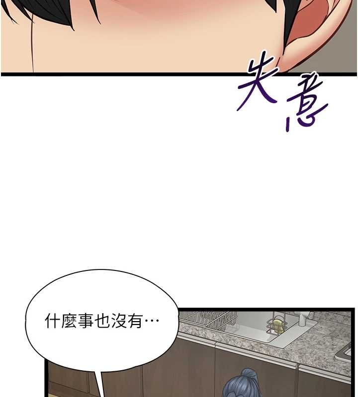 第7话-她就是赵予秀…?