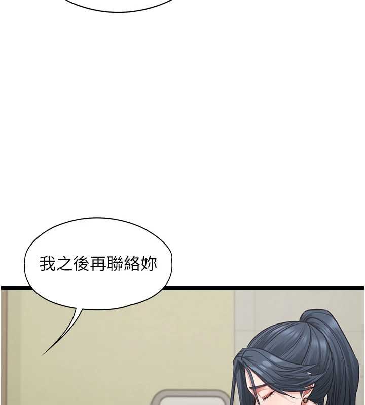 第7话-她就是赵予秀…?