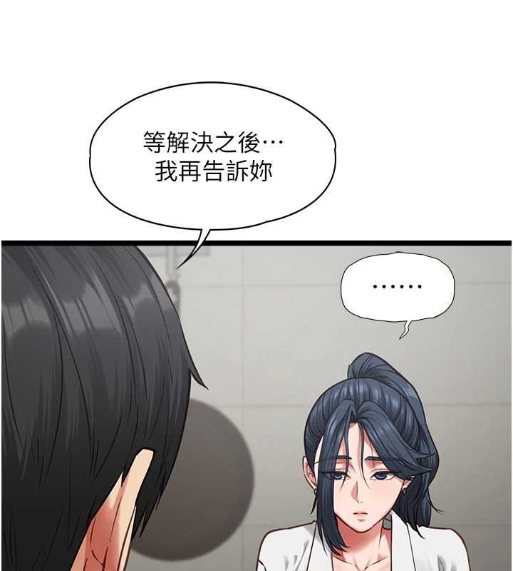 第7话-她就是赵予秀…?
