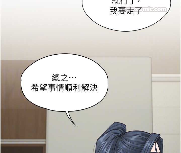 第7话-她就是赵予秀…?