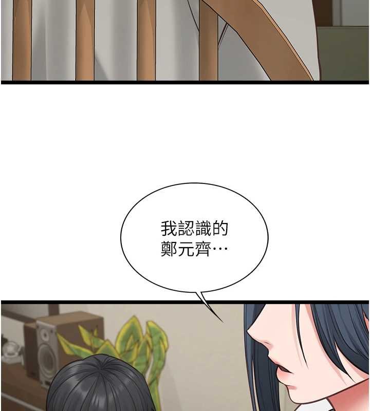 第7话-她就是赵予秀…?